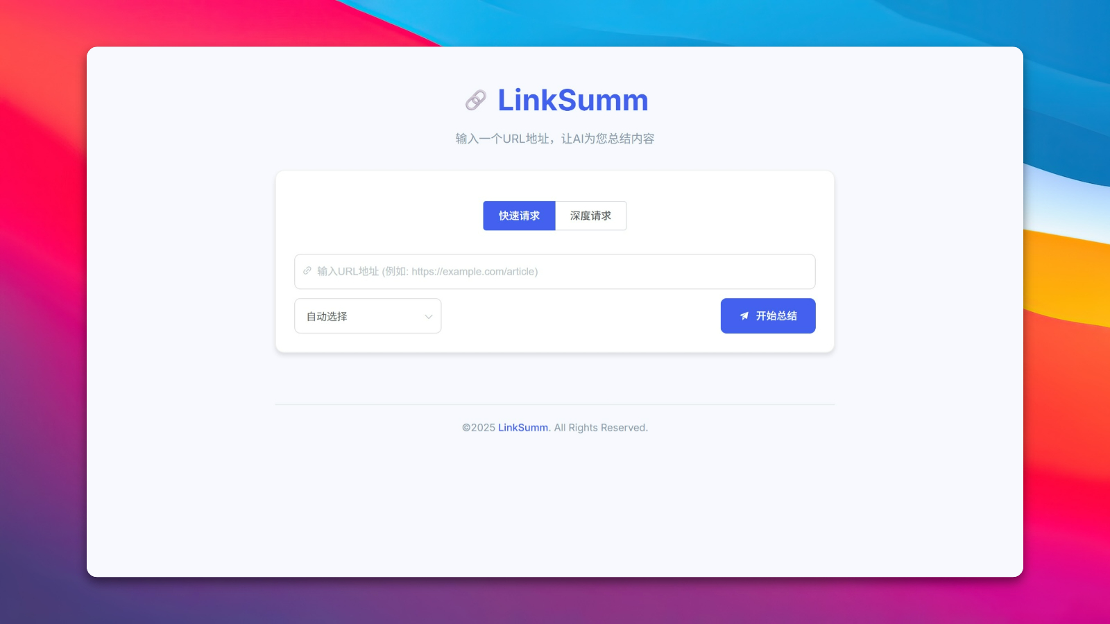 LinkSumm